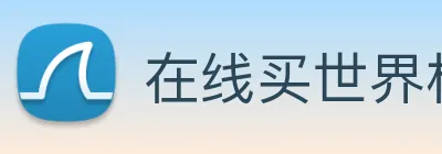 在线买世界杯平台 Logo